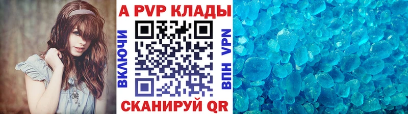 наркотики  Гвардейск  Alpha-PVP СК КРИС 