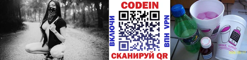 Codein Purple Drank  купить наркотик  ОМГ ОМГ   Гвардейск 