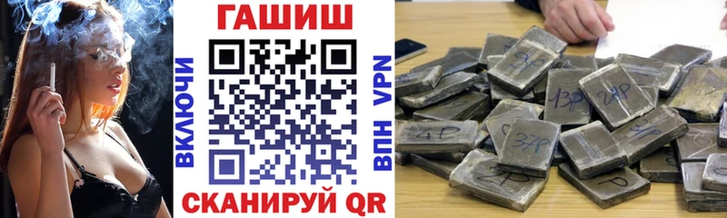 Гашиш гашик  Гвардейск 