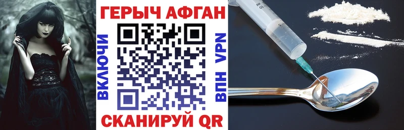 как найти   Гвардейск  Героин VHQ 