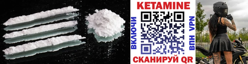 КЕТАМИН VHQ  даркнет сайт  Гвардейск 