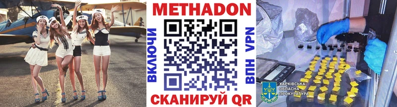 купить наркоту  Гвардейск  Метадон мёд 